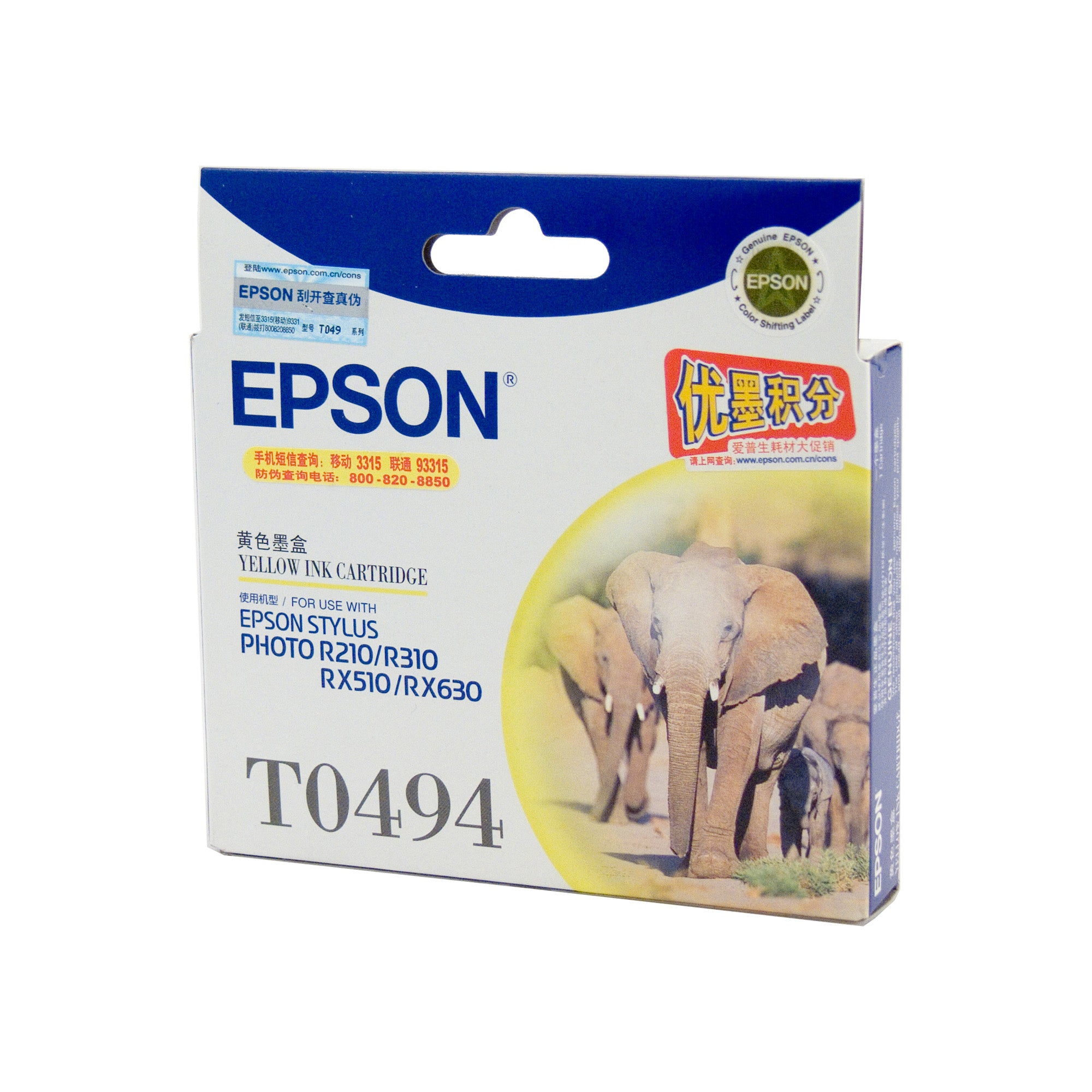 Epson T0494 Yellow Ink Cart