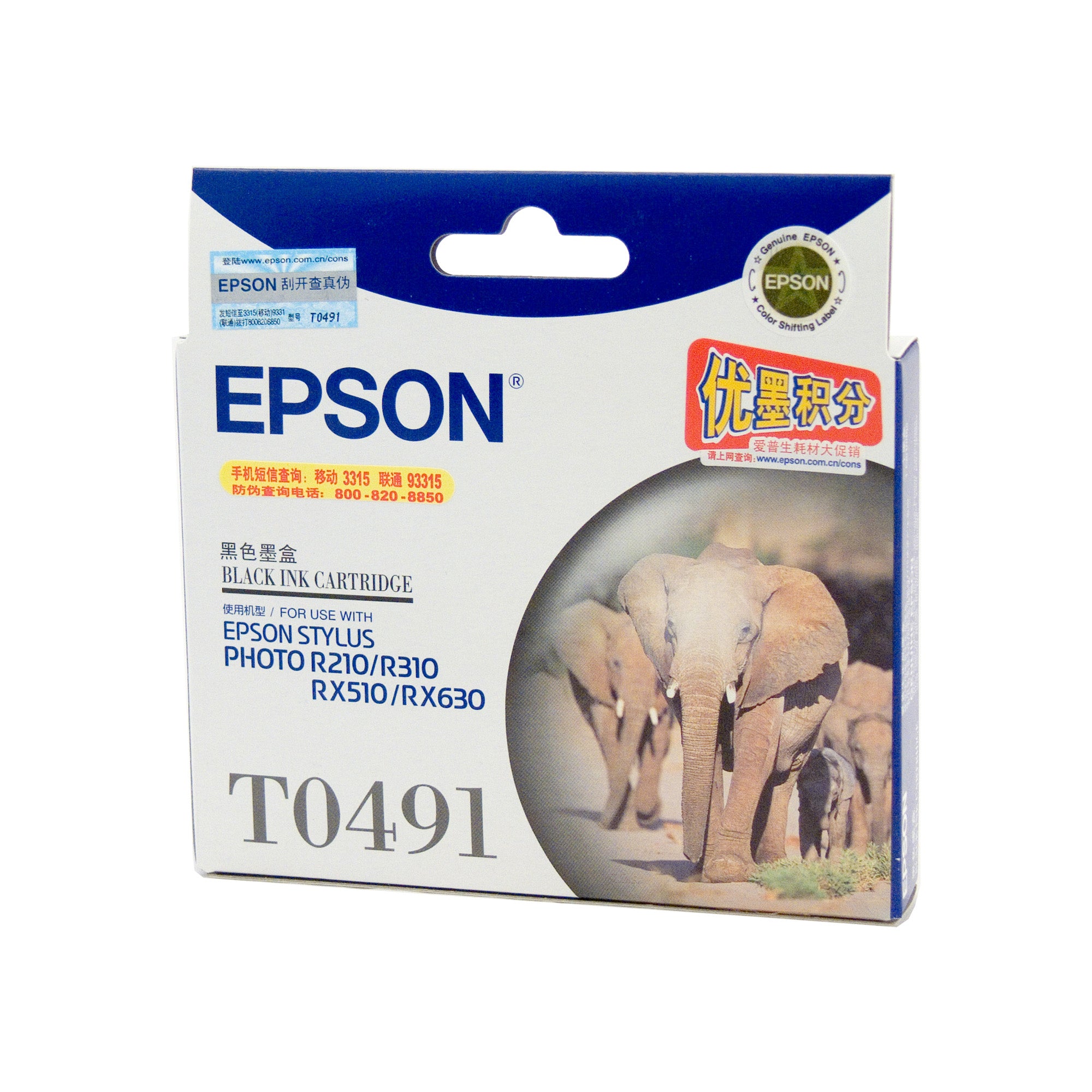 Epson T0491 Black Ink Cart