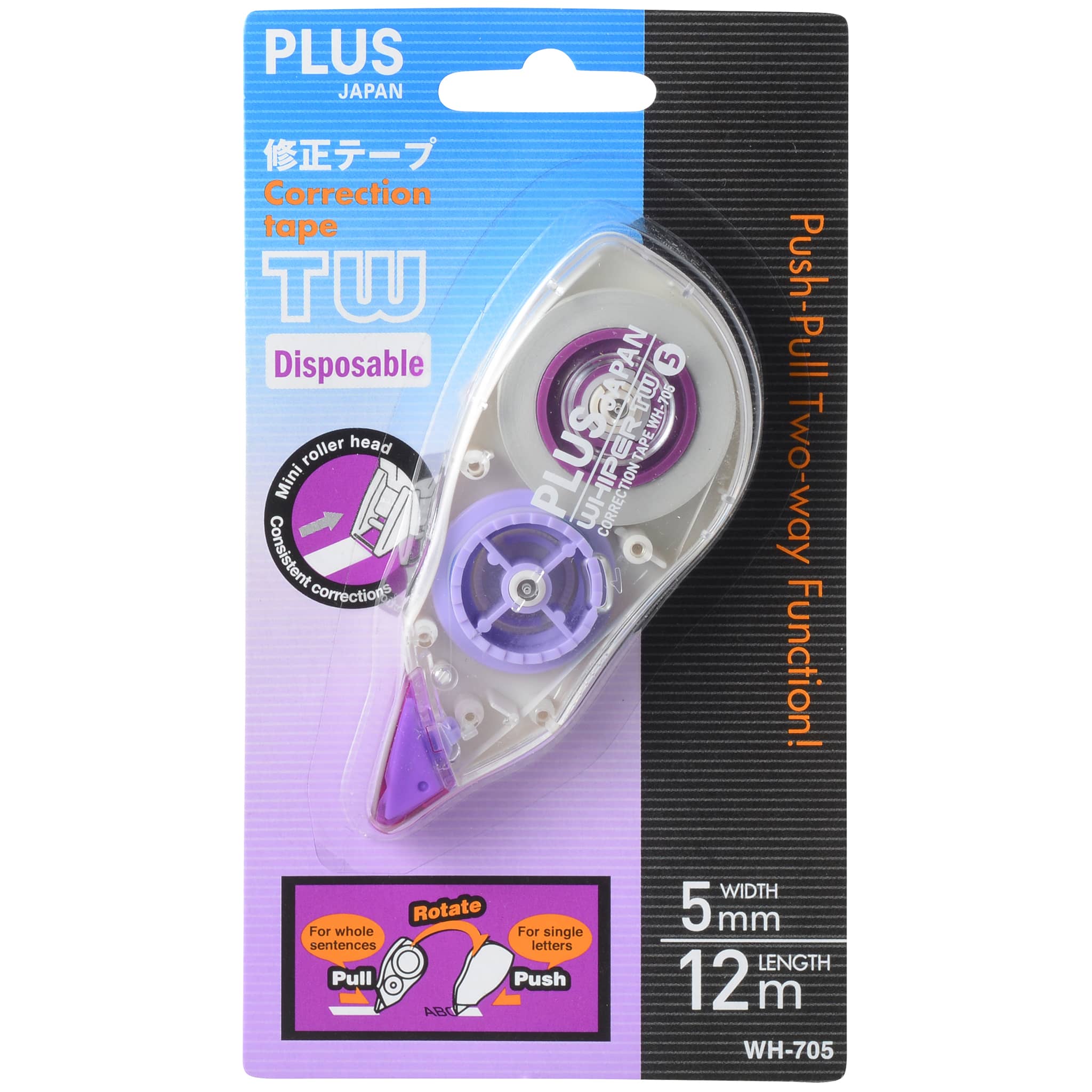 Plus Whiper TW 2-Way Tape 5mm x 12m WH705 Purple (Disposable)